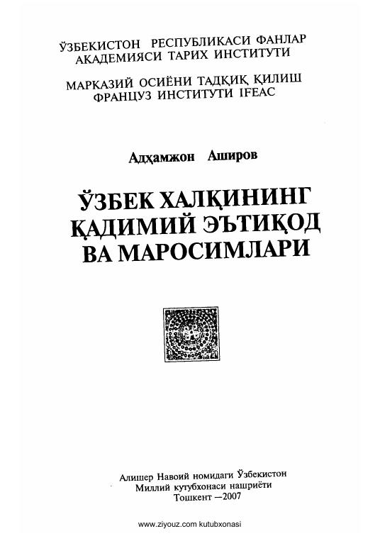 O‘zbek xalqining qadimiy e’tiqod va marosimlari