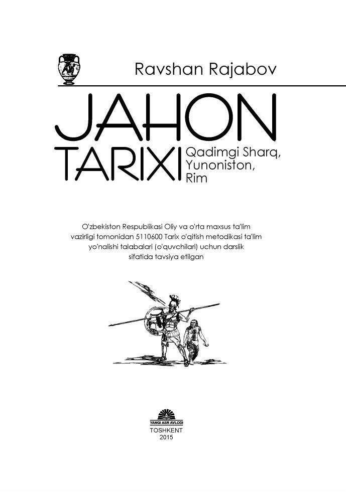 Jahon tarixi (2015)