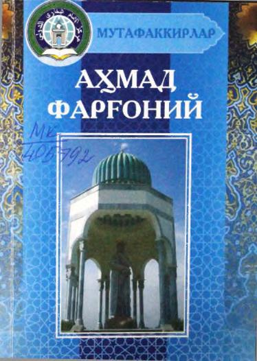 Ahmad Farg‘oniy